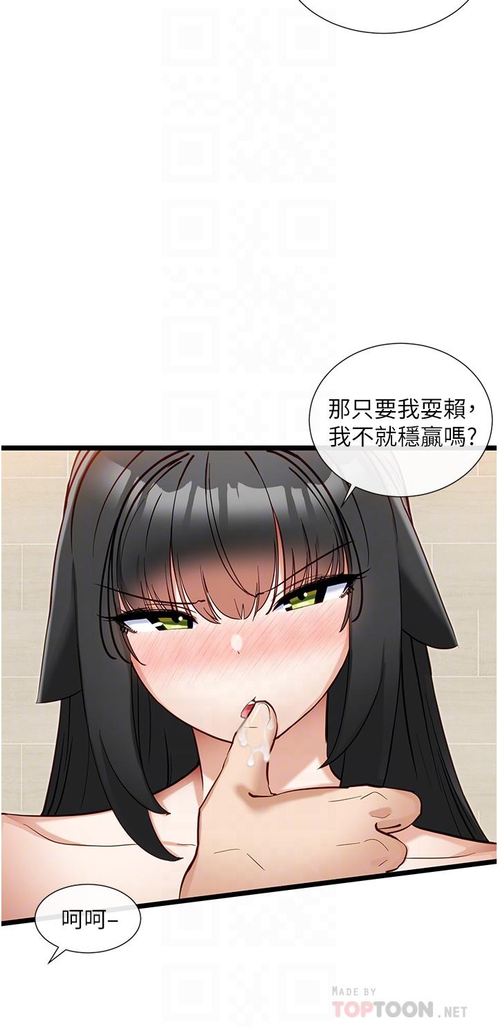 [韩国漫画] 脱单神器 奇幻,熟女人妻,巨乳大奶, 女学生#[31P]-16