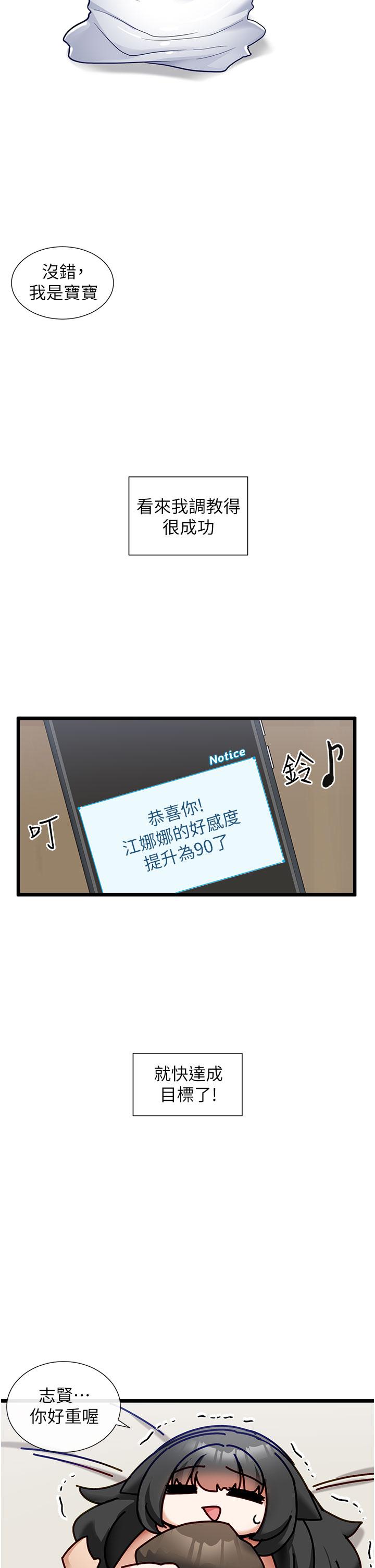 [韩国漫画] 脱单神器 奇幻,熟女人妻,巨乳大奶, 女学生#[31P]-2