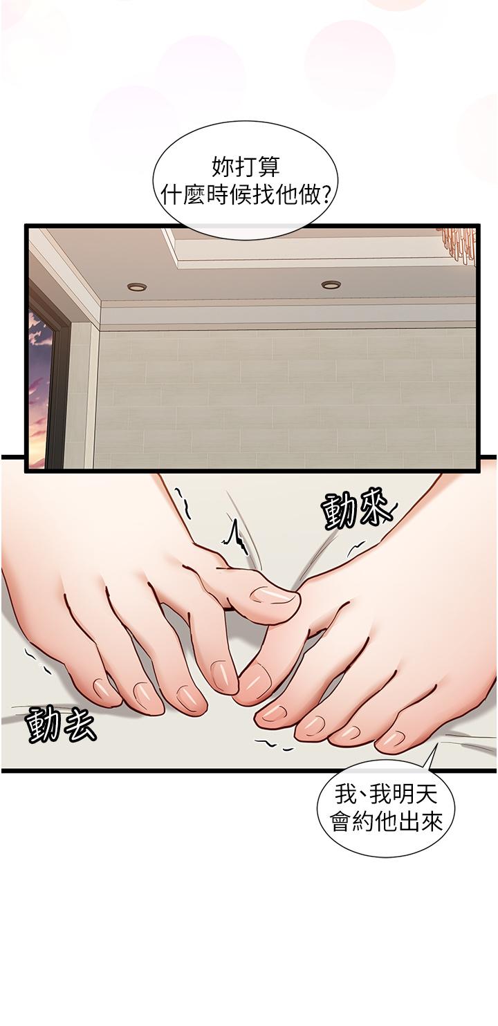 [韩国漫画] 脱单神器 奇幻,熟女人妻,巨乳大奶, 女学生#[31P]-22