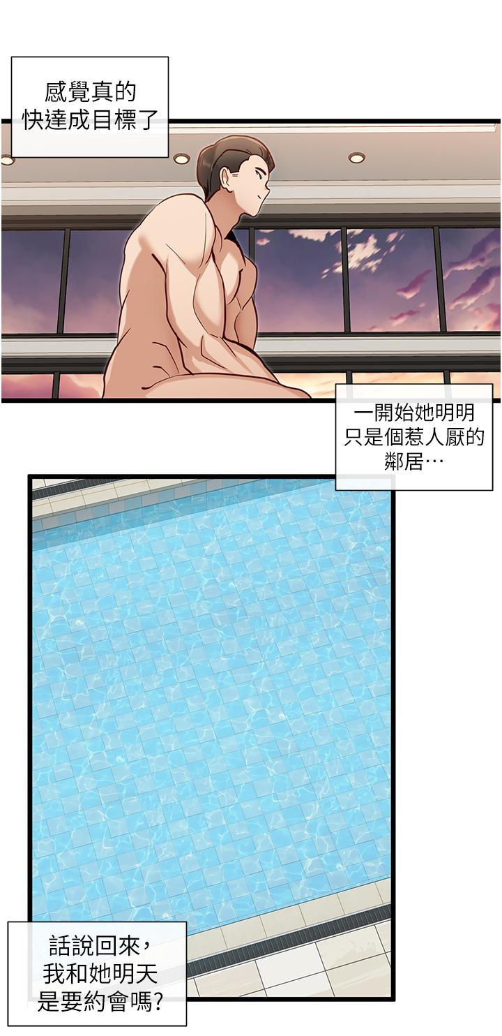[韩国漫画] 脱单神器 奇幻,熟女人妻,巨乳大奶, 女学生#[31P]-25