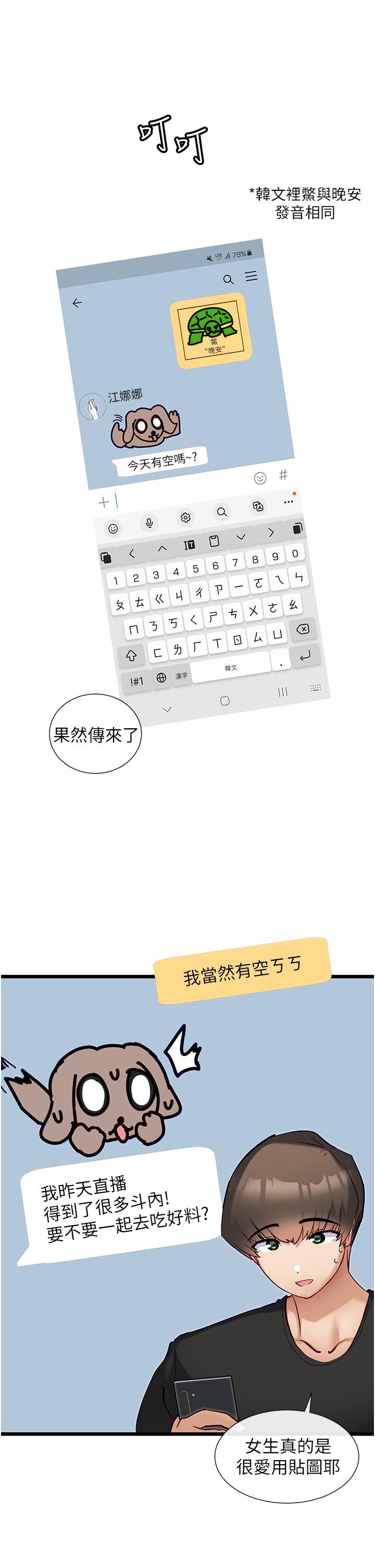 [韩国漫画] 脱单神器 奇幻,熟女人妻,巨乳大奶, 女学生#[31P]-29
