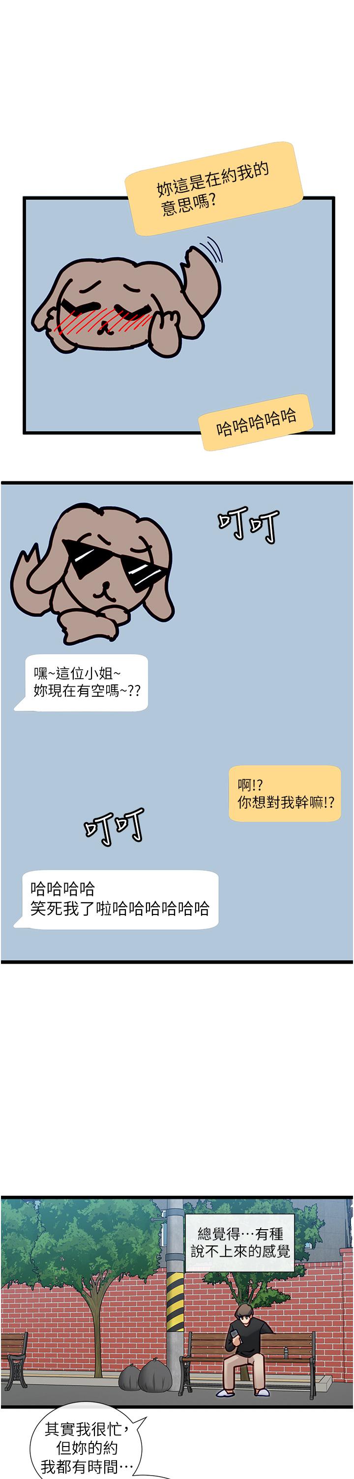 [韩国漫画] 脱单神器 奇幻,熟女人妻,巨乳大奶, 女学生#[31P]-30