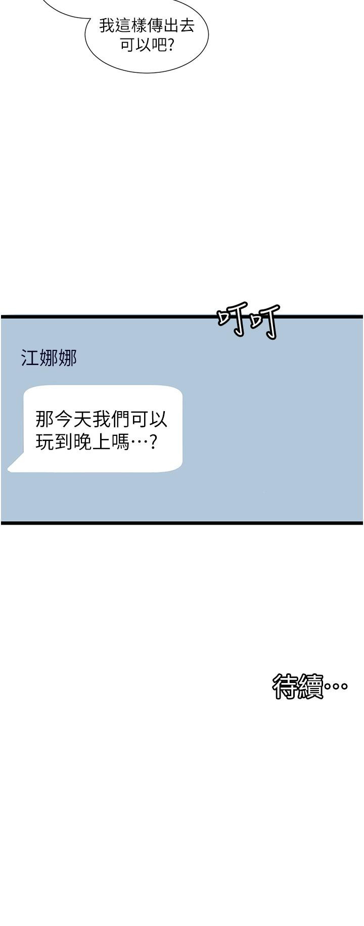 [韩国漫画] 脱单神器 奇幻,熟女人妻,巨乳大奶, 女学生#[31P]-31