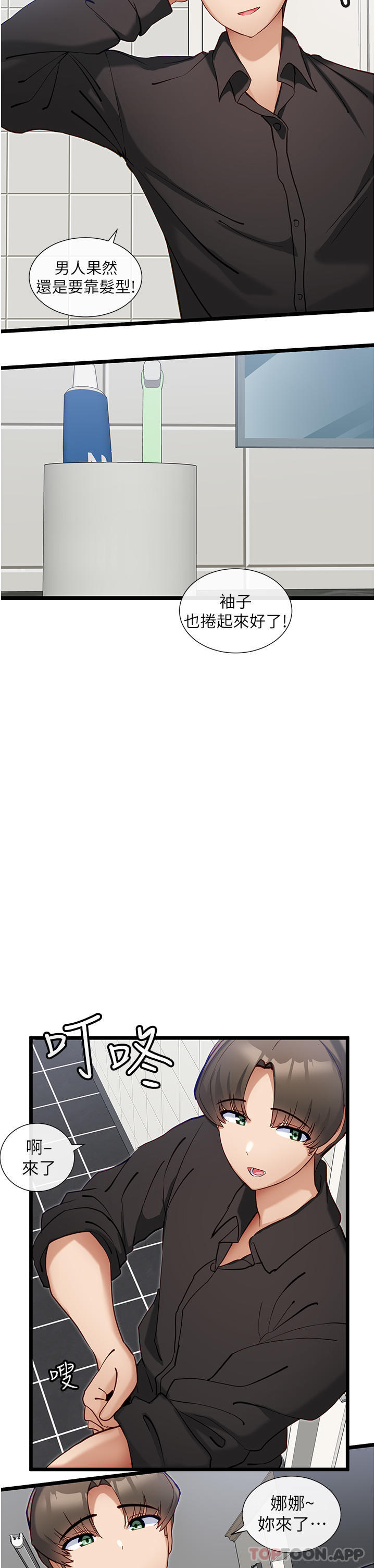[Manhwa] A magic weapon for getting rid of singleness Fantasy, mature woman, big breasts, female student#[32P]-11