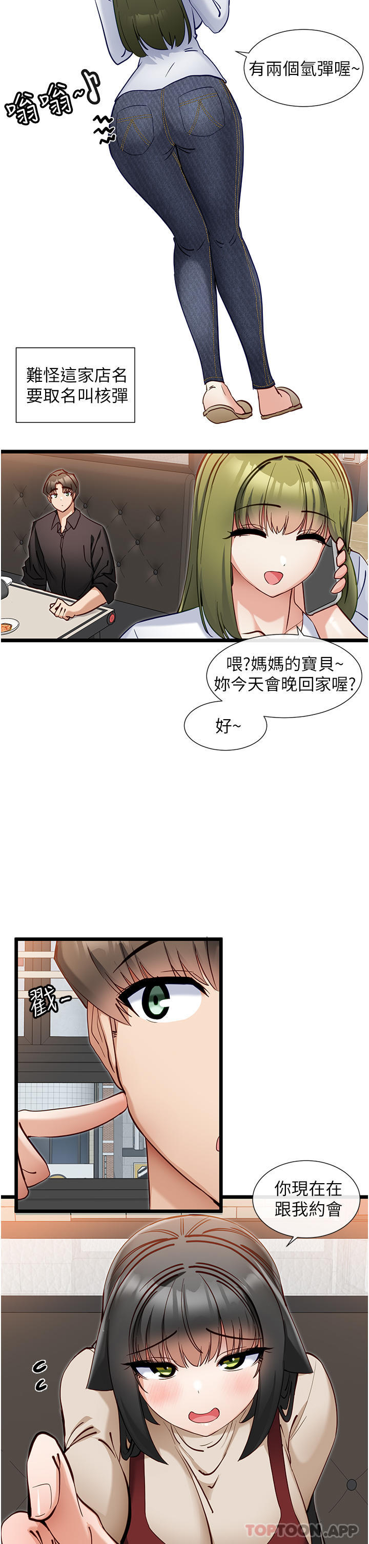 [Manhwa] A magic weapon for getting rid of singleness Fantasy, mature woman, big breasts, female student#[32P]-17