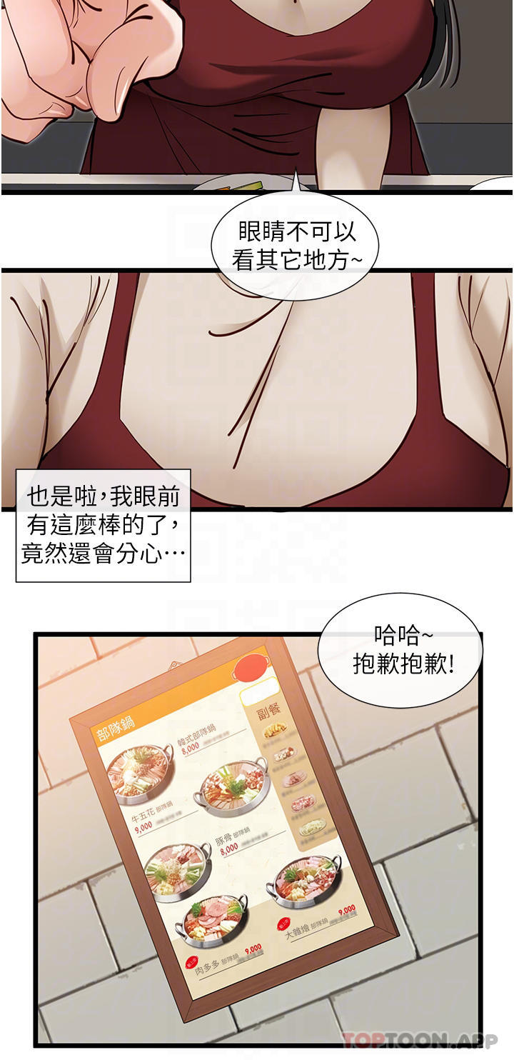[Manhwa] A magic weapon for getting rid of singleness Fantasy, mature woman, big breasts, female student#[32P]-18