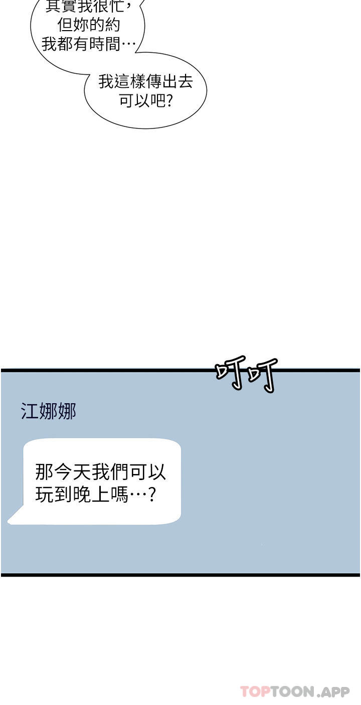 [Manhwa] A magic weapon for getting rid of singleness Fantasy, mature woman, big breasts, female student#[32P]-2
