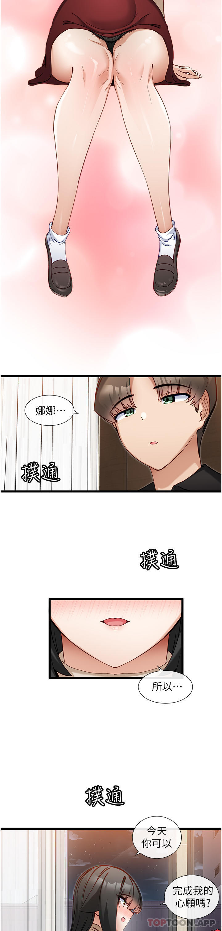 [Manhwa] A magic weapon for getting rid of singleness Fantasy, mature woman, big breasts, female student#[32P]-29