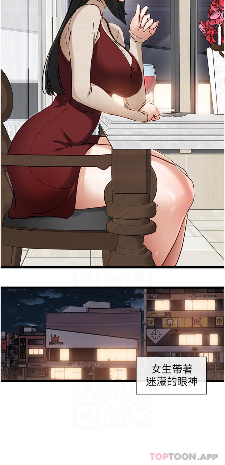 [Manhwa] A magic weapon for getting rid of singleness Fantasy, mature woman, big breasts, female student#[32P]-30