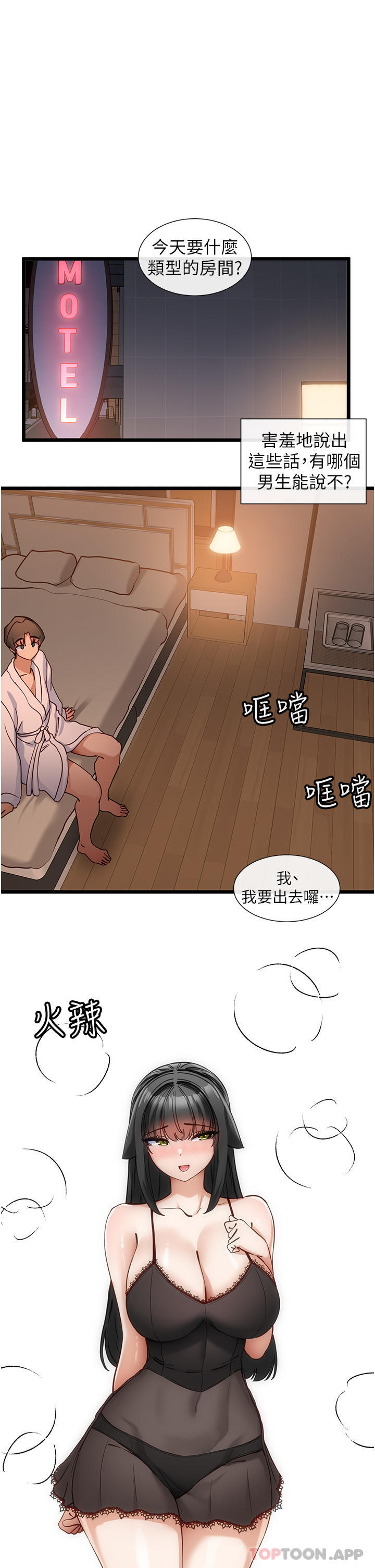 [Manhwa] A magic weapon for getting rid of singleness Fantasy, mature woman, big breasts, female student#[32P]-31