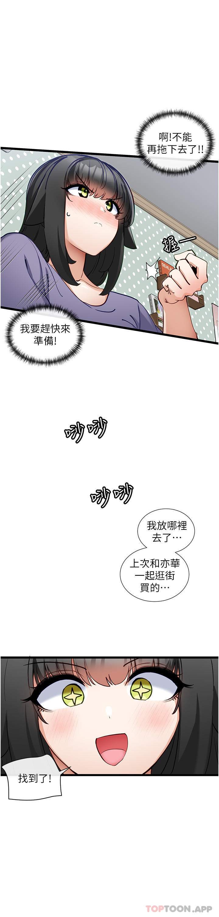 [Manhwa] A magic weapon for getting rid of singleness Fantasy, mature woman, big breasts, female student#[32P]-7