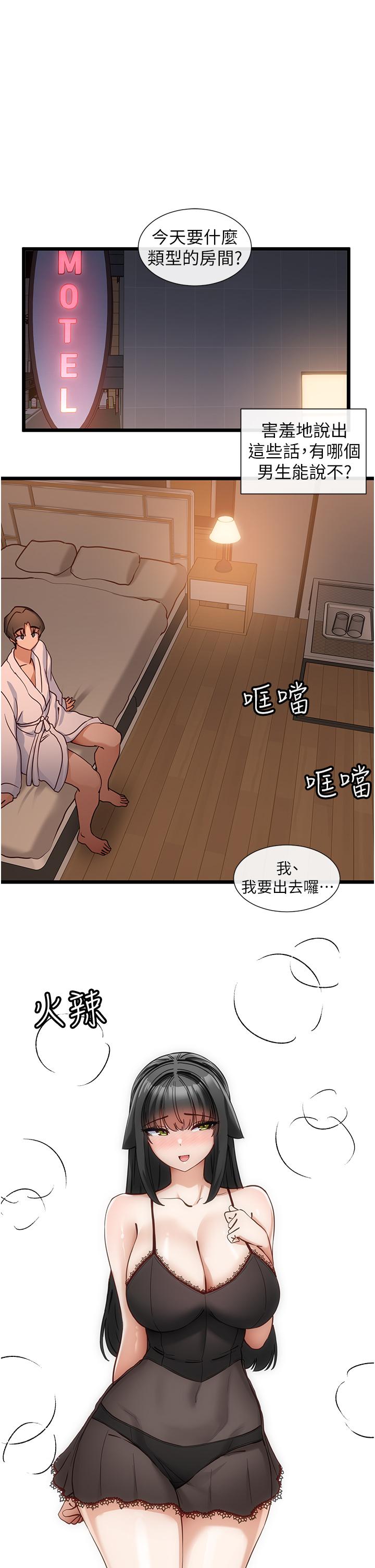 [韩国漫画] 脱单神器 奇幻,熟女人妻,巨乳大奶, 女学生#[30P]-1