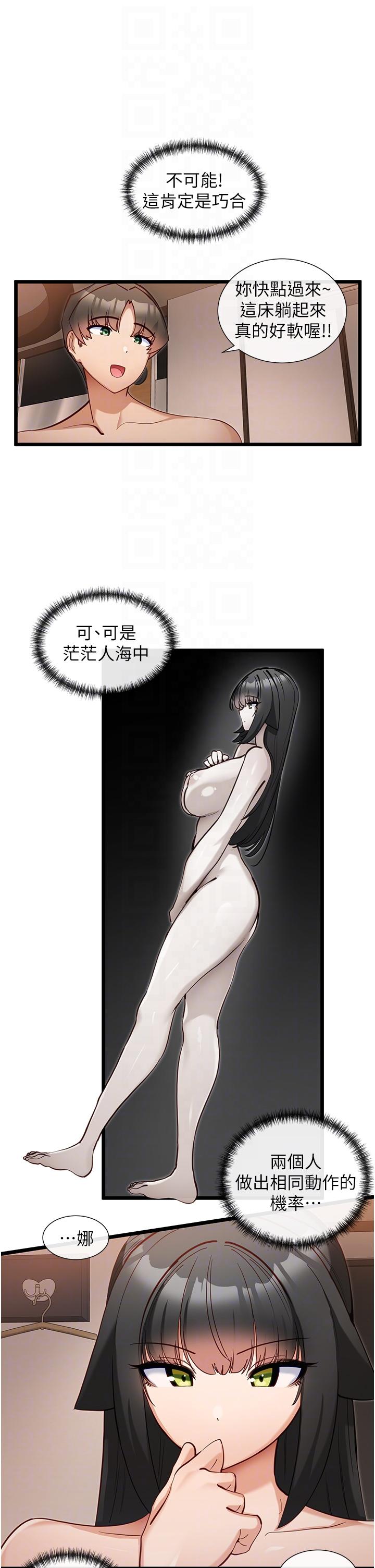 [韩国漫画] 脱单神器 奇幻,熟女人妻,巨乳大奶, 女学生#[30P]-10