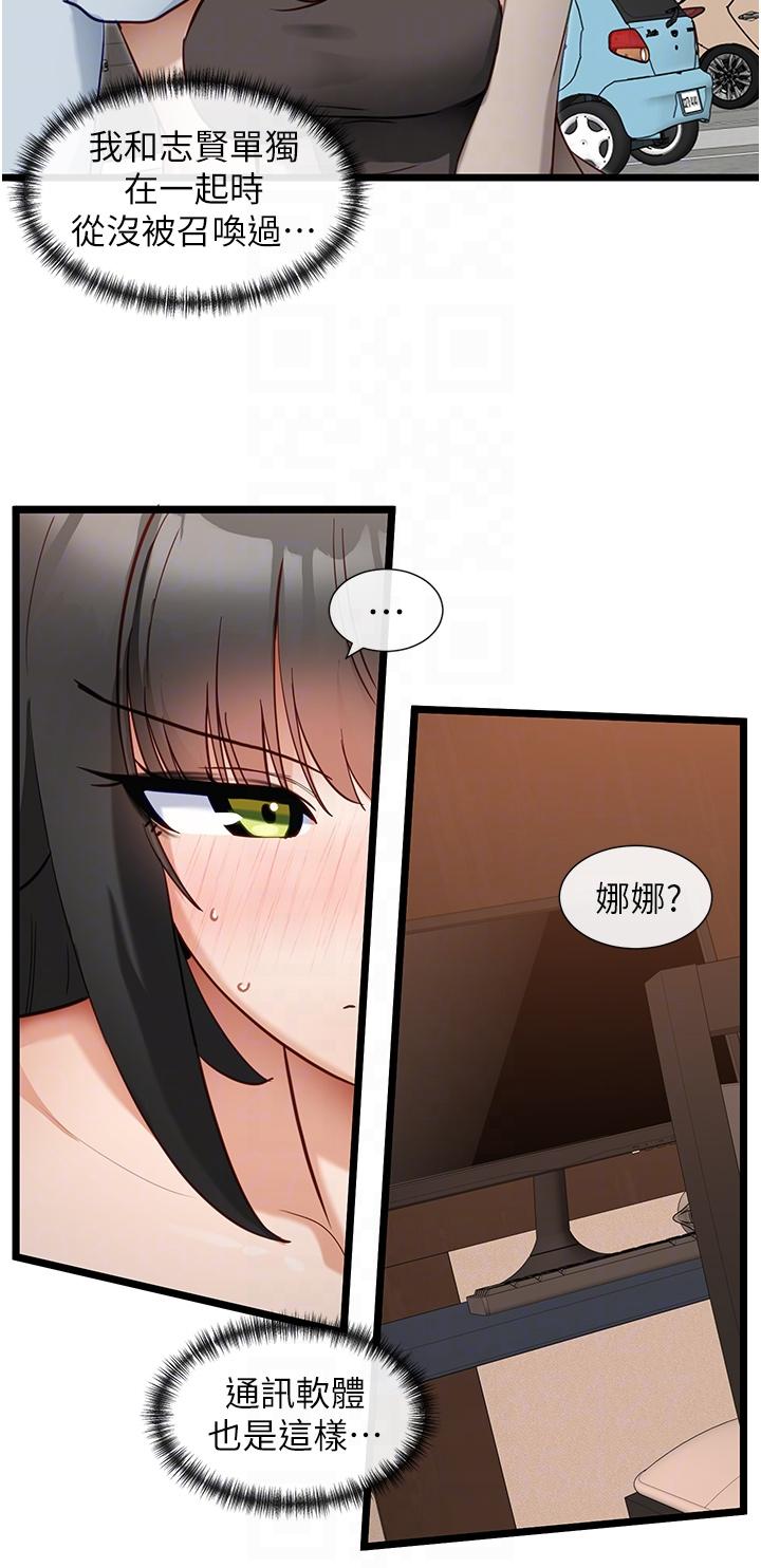 [韩国漫画] 脱单神器 奇幻,熟女人妻,巨乳大奶, 女学生#[30P]-24