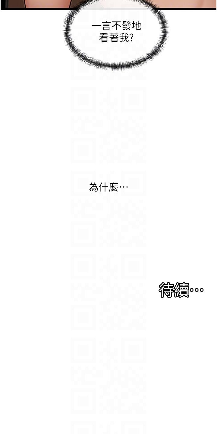 [韩国漫画] 脱单神器 奇幻,熟女人妻,巨乳大奶, 女学生#[30P]-30