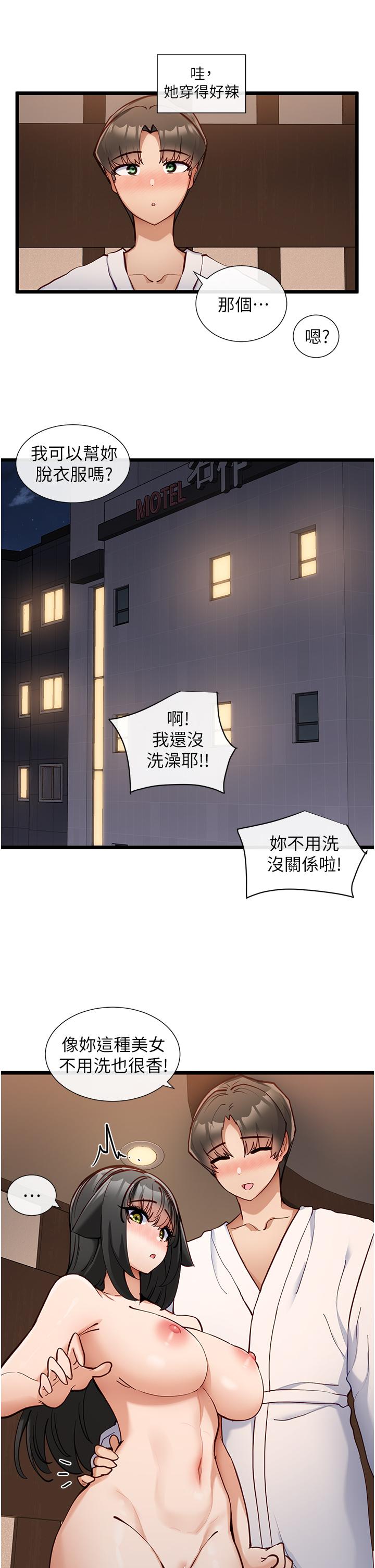 [韩国漫画] 脱单神器 奇幻,熟女人妻,巨乳大奶, 女学生#[30P]-4