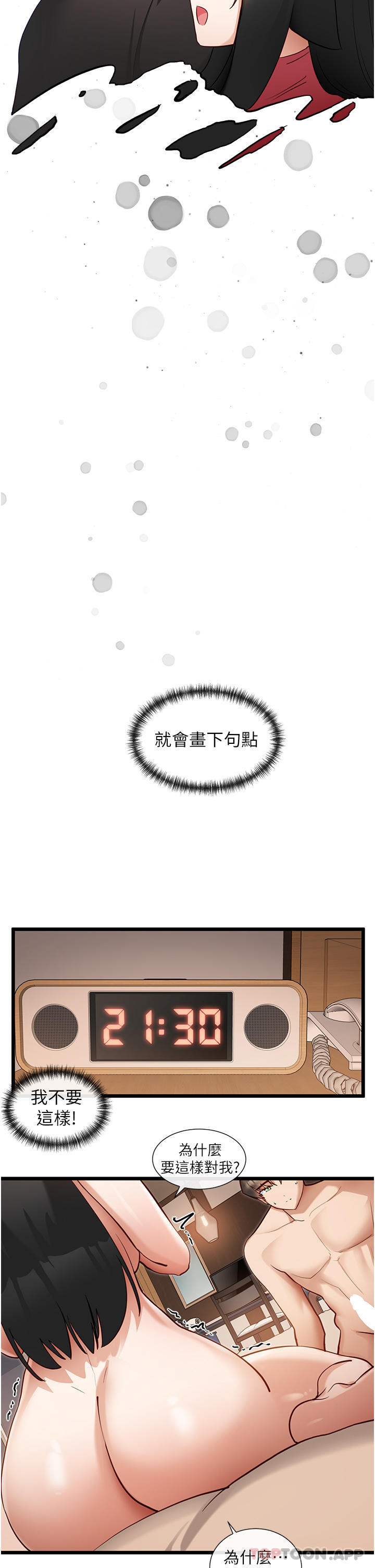 [Manhwa] A magic weapon for getting rid of singleness Fantasy, mature woman, big breasts, female student#[30P]-12