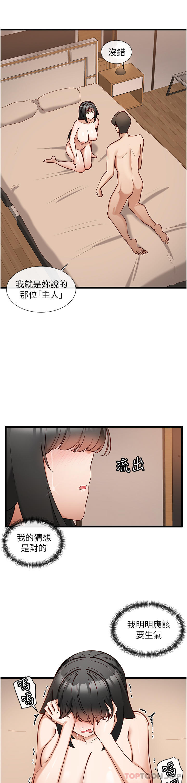 [Manhwa] A magic weapon for getting rid of singleness Fantasy, mature woman, big breasts, female student#[30P]-9