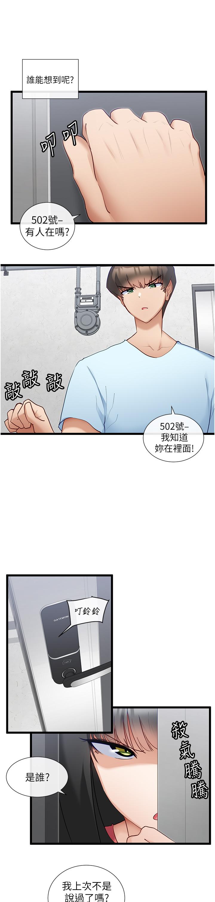 [Manhwa] A magic weapon for getting rid of singleness Fantasy, mature woman, big breasts, female student#[29P]-4