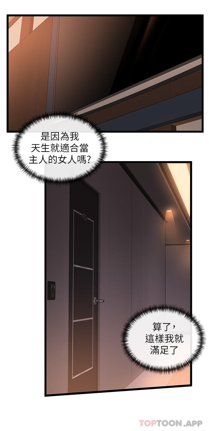 [Manhwa] A magic weapon for getting rid of singleness Fantasy, mature woman, big breasts, female student#[28P]-12