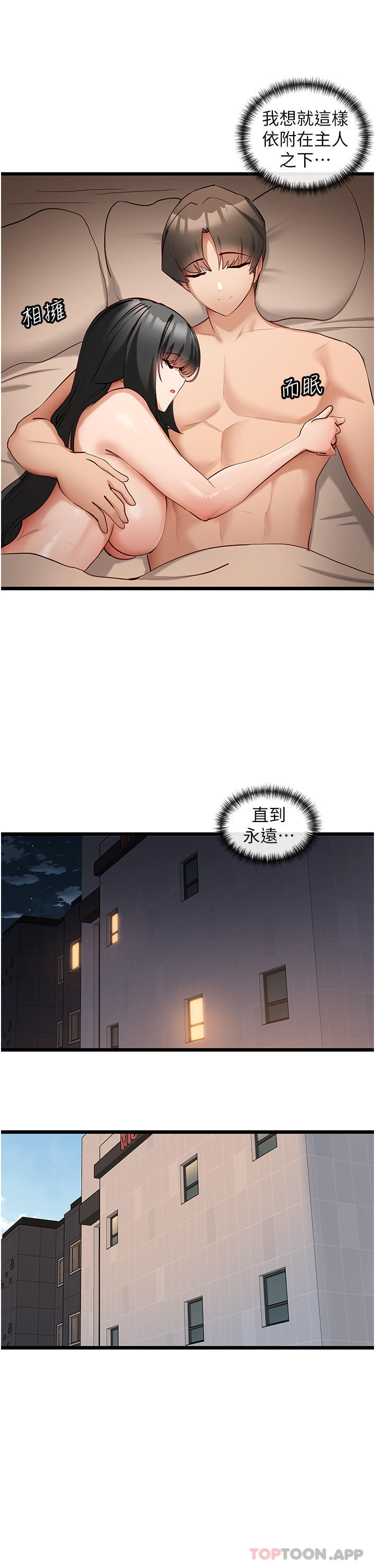 [Manhwa] A magic weapon for getting rid of singleness Fantasy, mature woman, big breasts, female student#[28P]-13