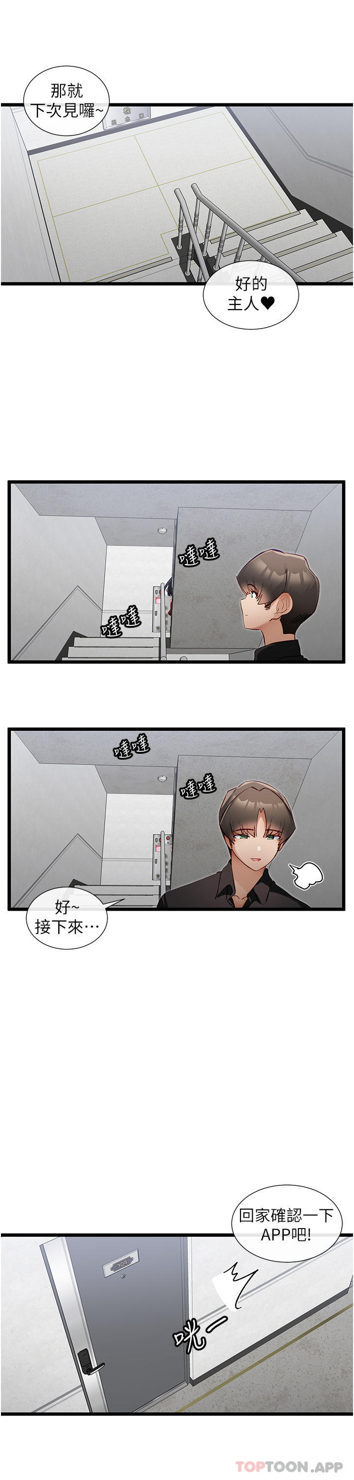 [Manhwa] A magic weapon for getting rid of singleness Fantasy, mature woman, big breasts, female student#[28P]-16