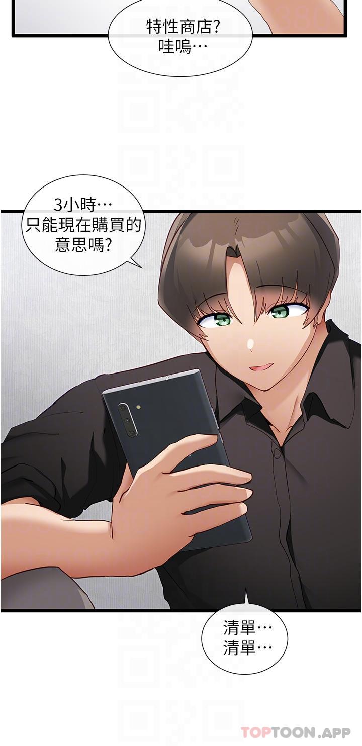 [Manhwa] A magic weapon for getting rid of singleness Fantasy, mature woman, big breasts, female student#[28P]-18