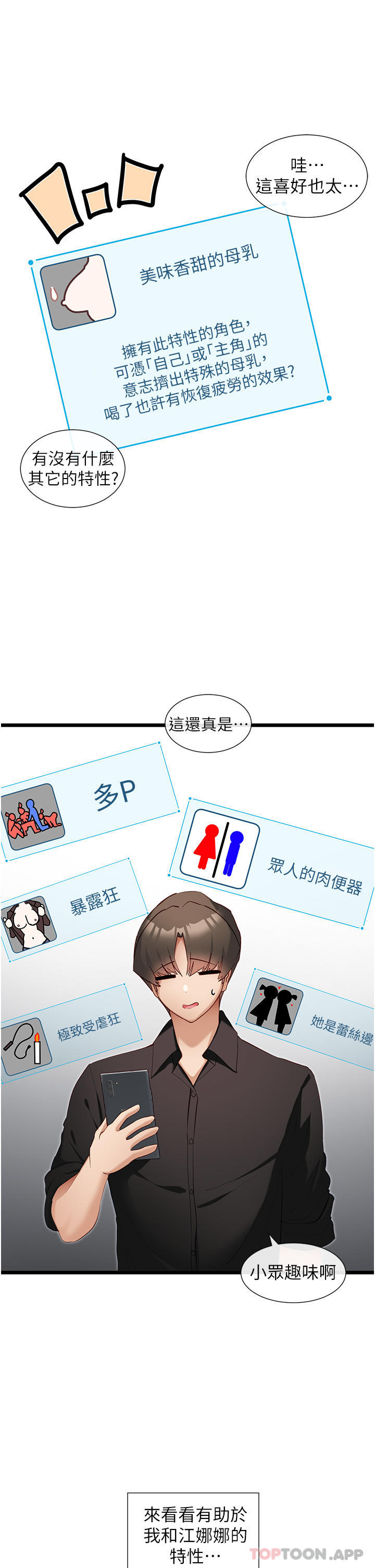 [Manhwa] A magic weapon for getting rid of singleness Fantasy, mature woman, big breasts, female student#[28P]-19