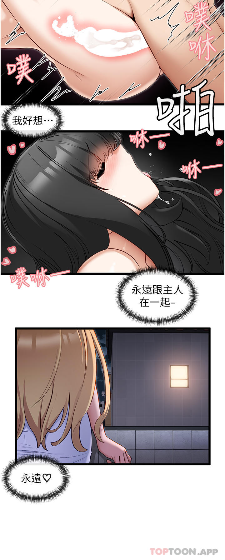 [Manhwa] A magic weapon for getting rid of singleness Fantasy, mature woman, big breasts, female student#[28P]-2