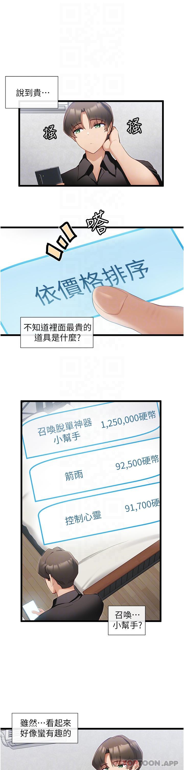 [Manhwa] A magic weapon for getting rid of singleness Fantasy, mature woman, big breasts, female student#[28P]-22