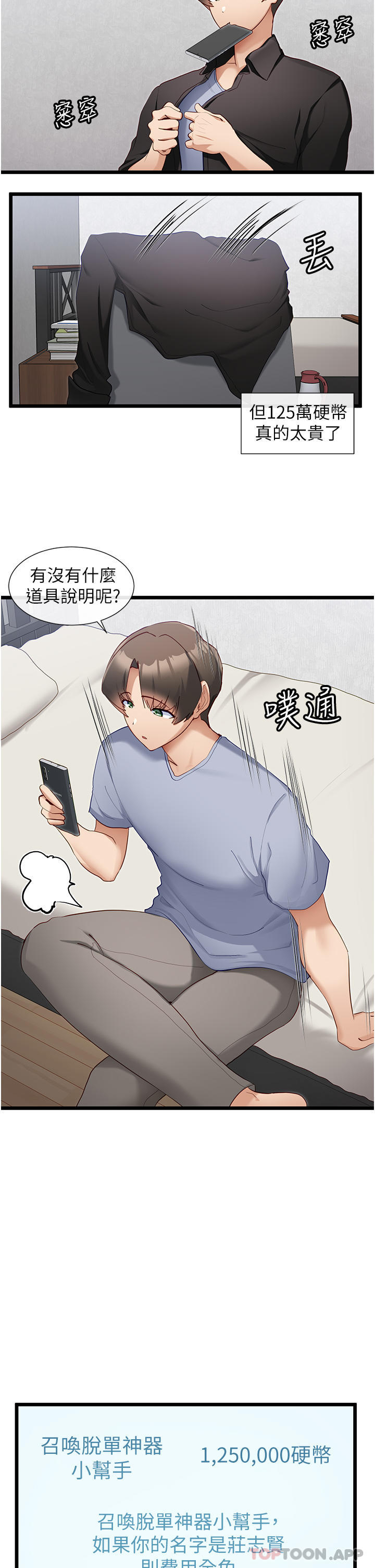 [Manhwa] A magic weapon for getting rid of singleness Fantasy, mature woman, big breasts, female student#[28P]-23