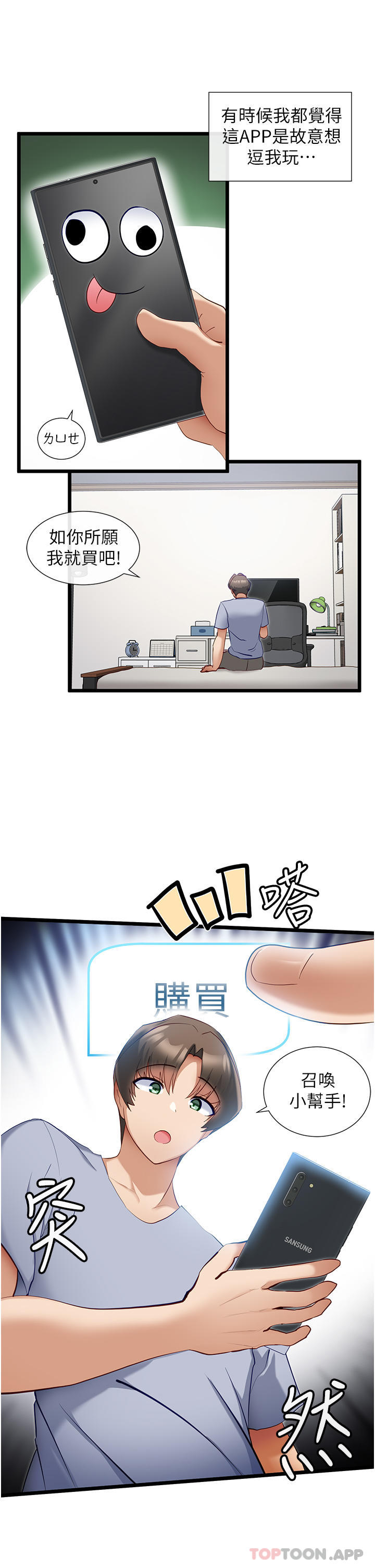[Manhwa] A magic weapon for getting rid of singleness Fantasy, mature woman, big breasts, female student#[28P]-25