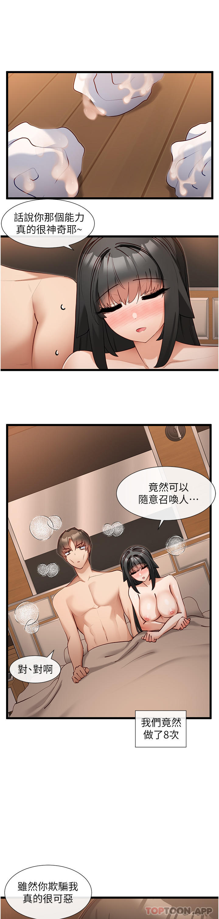 [Manhwa] A magic weapon for getting rid of singleness Fantasy, mature woman, big breasts, female student#[28P]-4