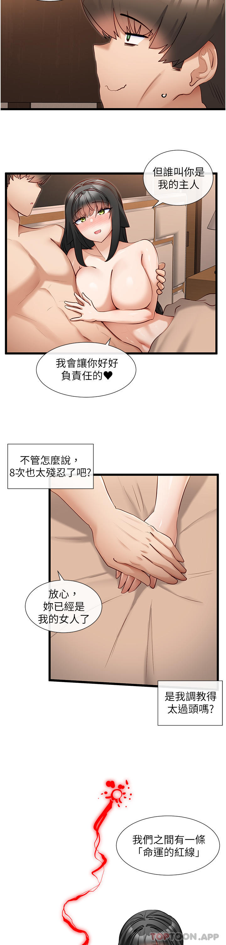 [Manhwa] A magic weapon for getting rid of singleness Fantasy, mature woman, big breasts, female student#[28P]-5