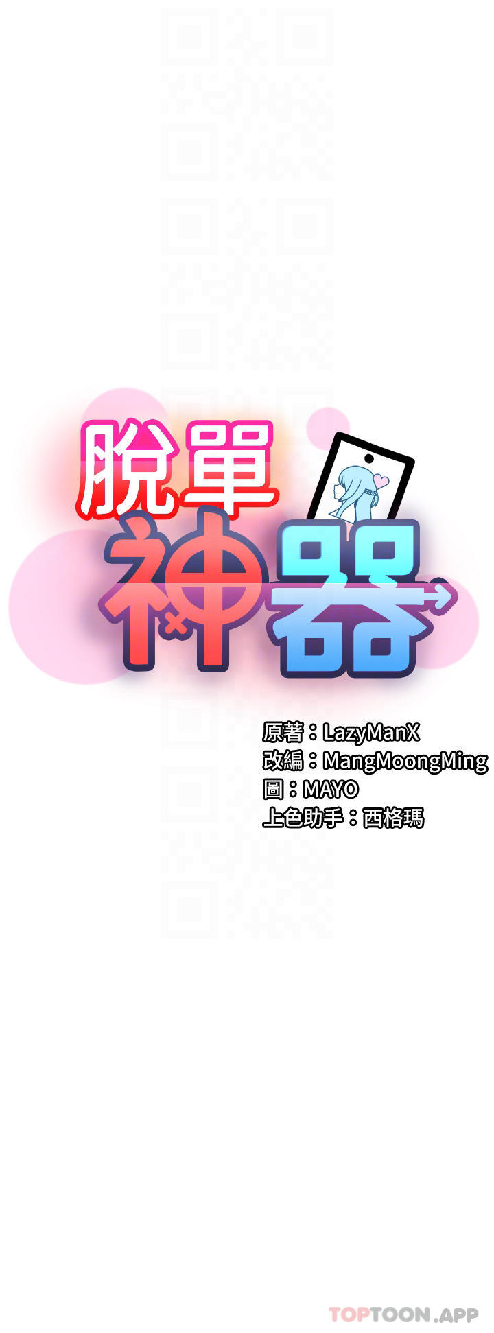 [Manhwa] A magic weapon for getting rid of singleness Fantasy, mature woman, big breasts, female student#[42P]-10