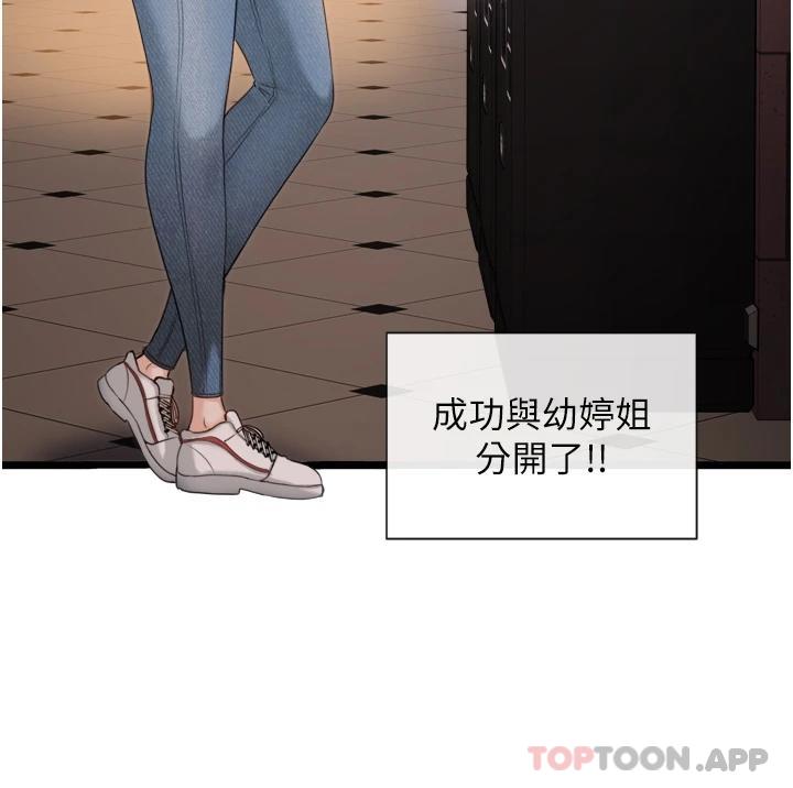[Manhwa] A magic weapon for getting rid of singleness Fantasy, mature woman, big breasts, female student#[42P]-13