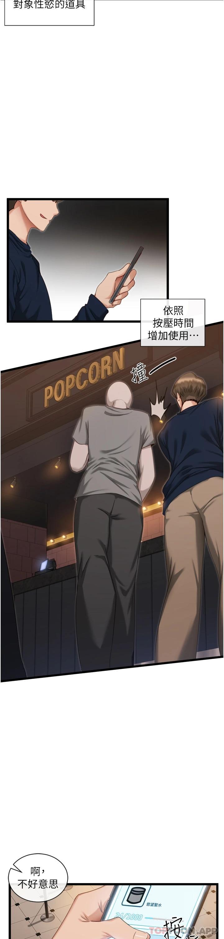 [Manhwa] A magic weapon for getting rid of singleness Fantasy, mature woman, big breasts, female student#[42P]-15