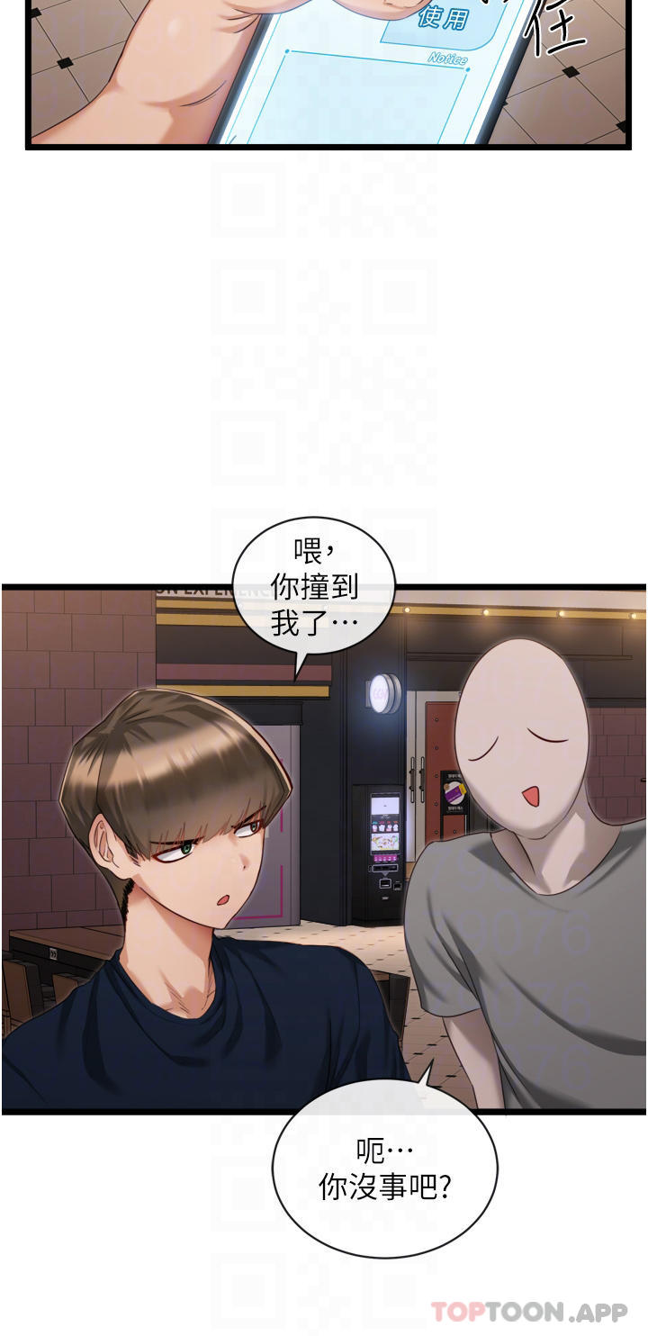 [Manhwa] A magic weapon for getting rid of singleness Fantasy, mature woman, big breasts, female student#[42P]-16