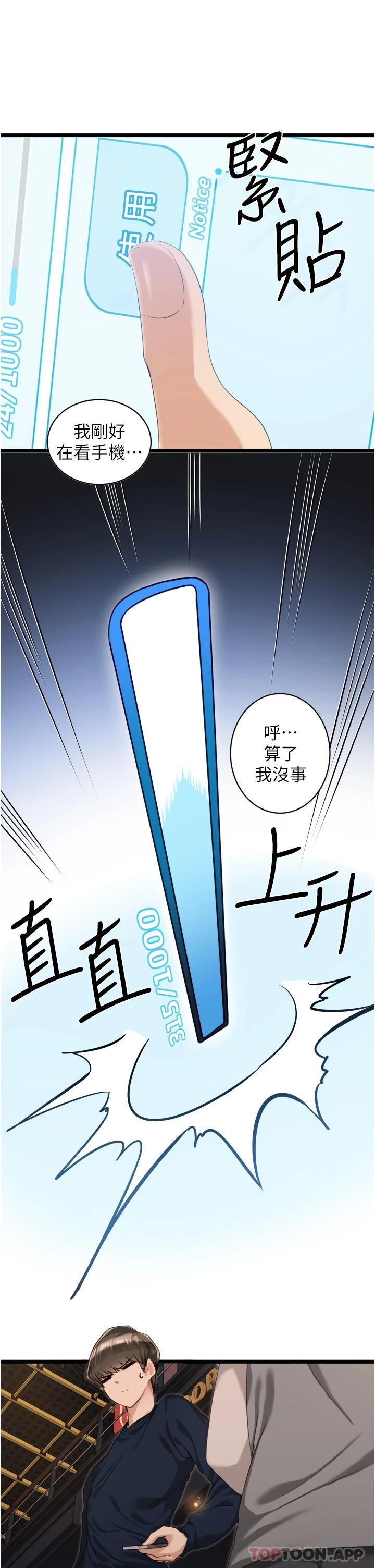 [Manhwa] A magic weapon for getting rid of singleness Fantasy, mature woman, big breasts, female student#[42P]-17
