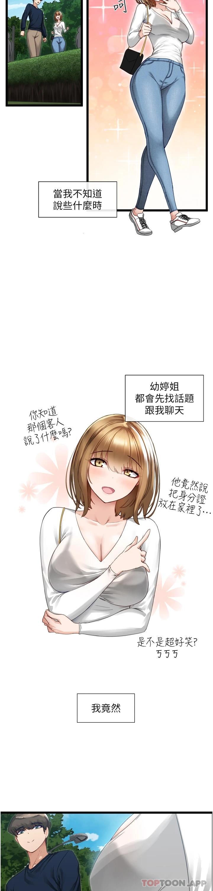 [Manhwa] A magic weapon for getting rid of singleness Fantasy, mature woman, big breasts, female student#[42P]-2