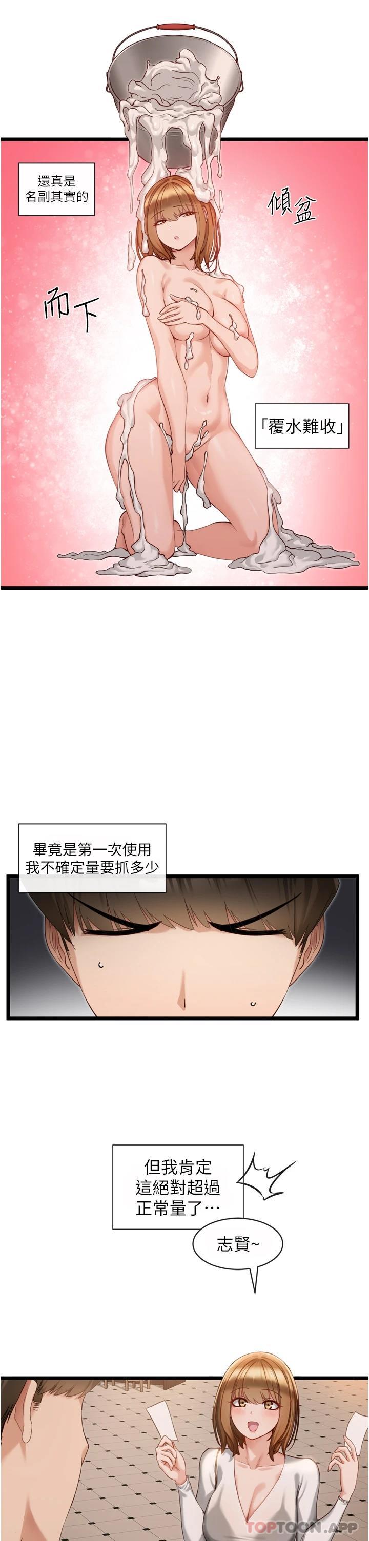 [Manhwa] A magic weapon for getting rid of singleness Fantasy, mature woman, big breasts, female student#[42P]-20