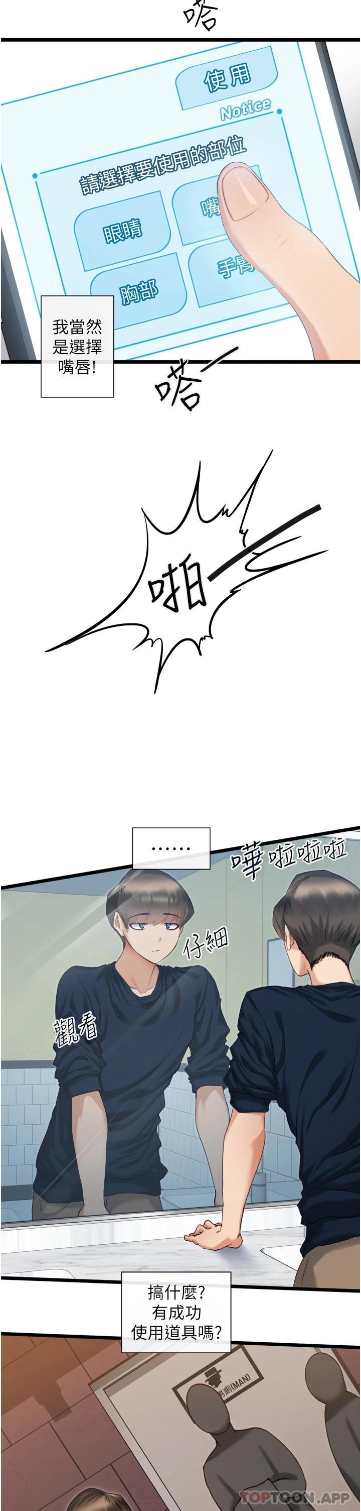 [Manhwa] A magic weapon for getting rid of singleness Fantasy, mature woman, big breasts, female student#[42P]-24