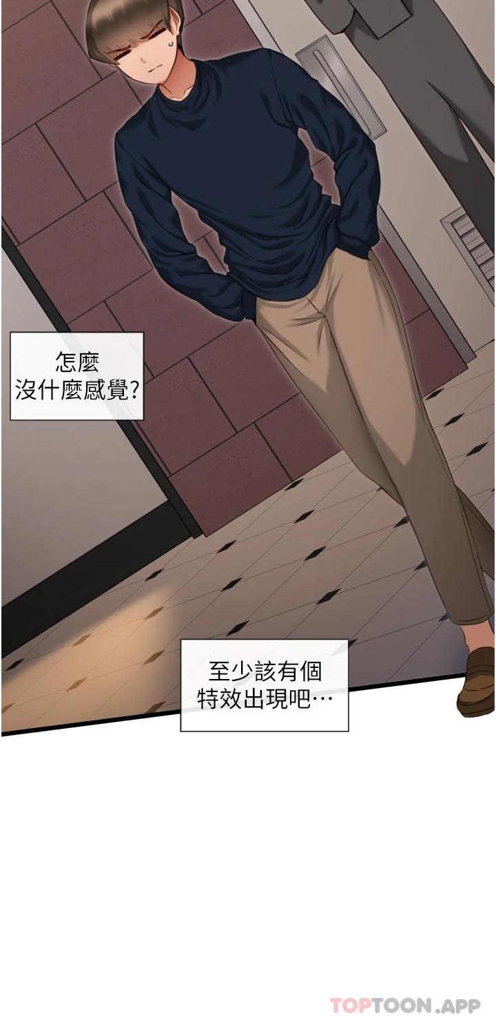 [Manhwa] A magic weapon for getting rid of singleness Fantasy, mature woman, big breasts, female student#[42P]-25