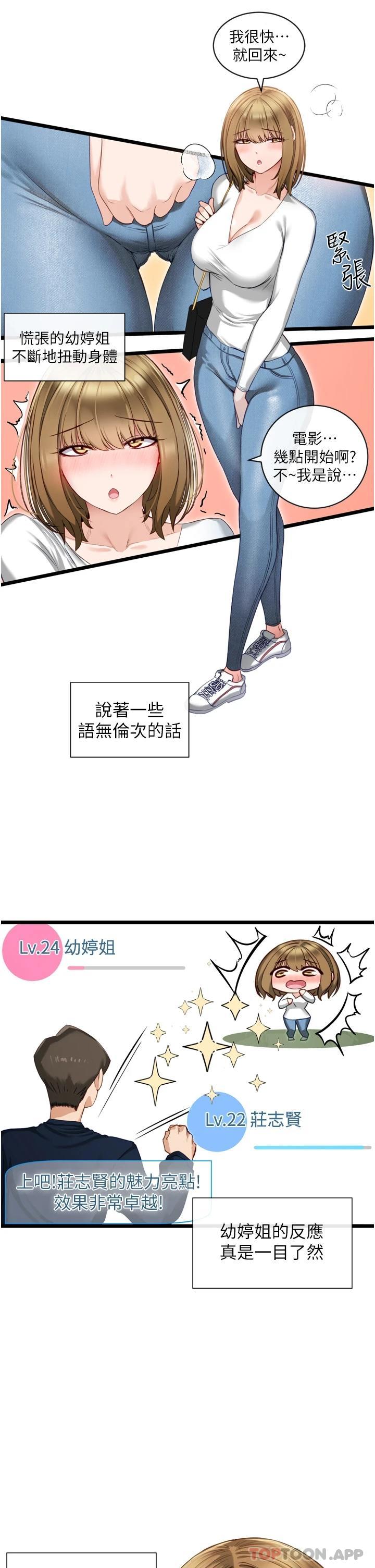 [Manhwa] A magic weapon for getting rid of singleness Fantasy, mature woman, big breasts, female student#[42P]-29
