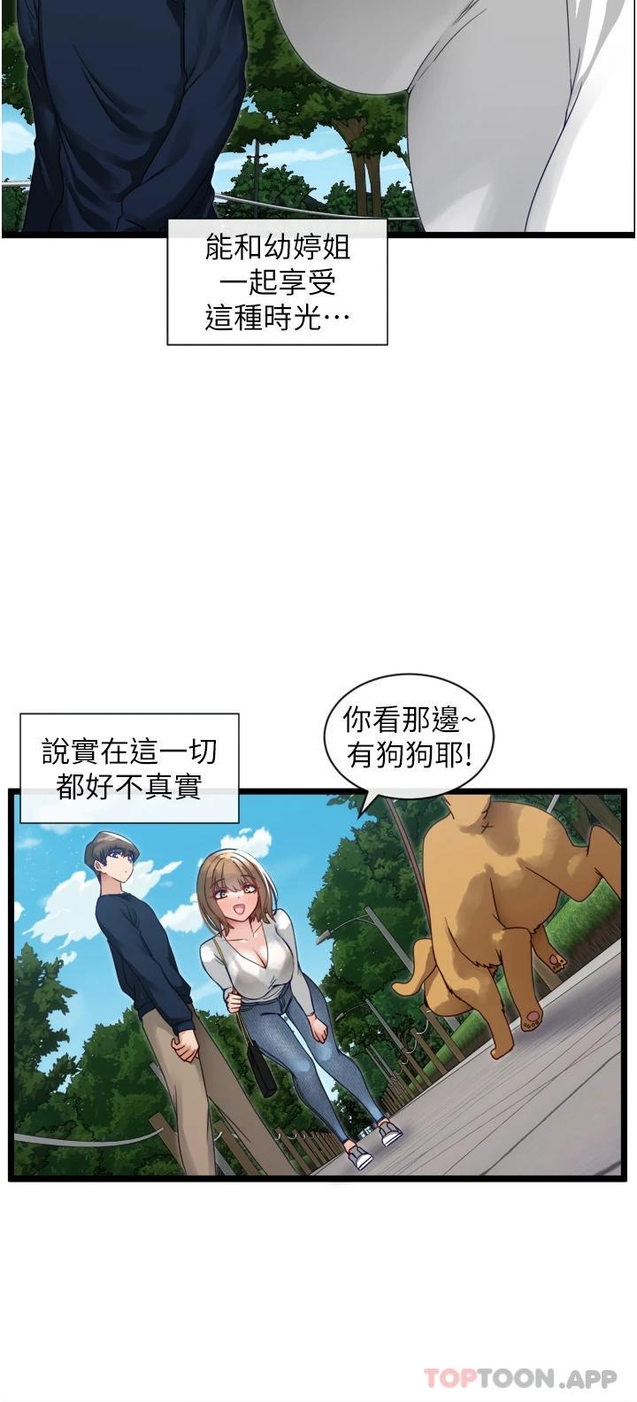 [Manhwa] A magic weapon for getting rid of singleness Fantasy, mature woman, big breasts, female student#[42P]-3