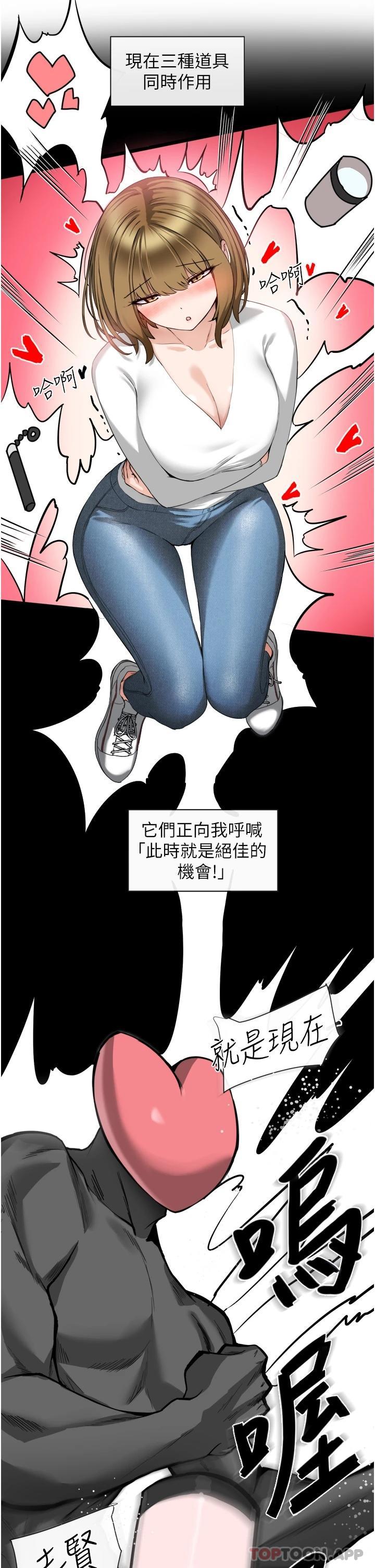 [Manhwa] A magic weapon for getting rid of singleness Fantasy, mature woman, big breasts, female student#[42P]-35