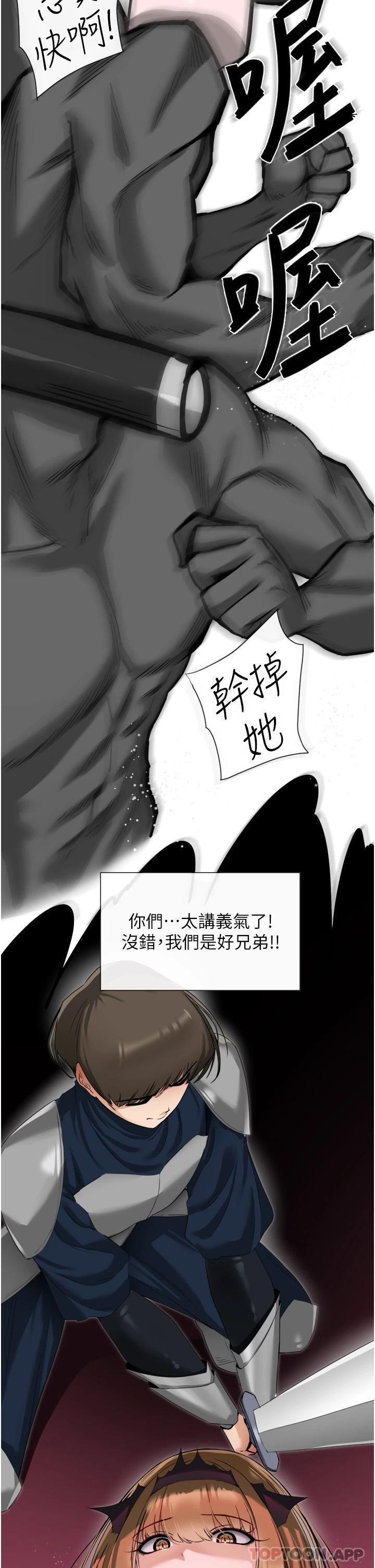[Manhwa] A magic weapon for getting rid of singleness Fantasy, mature woman, big breasts, female student#[42P]-36