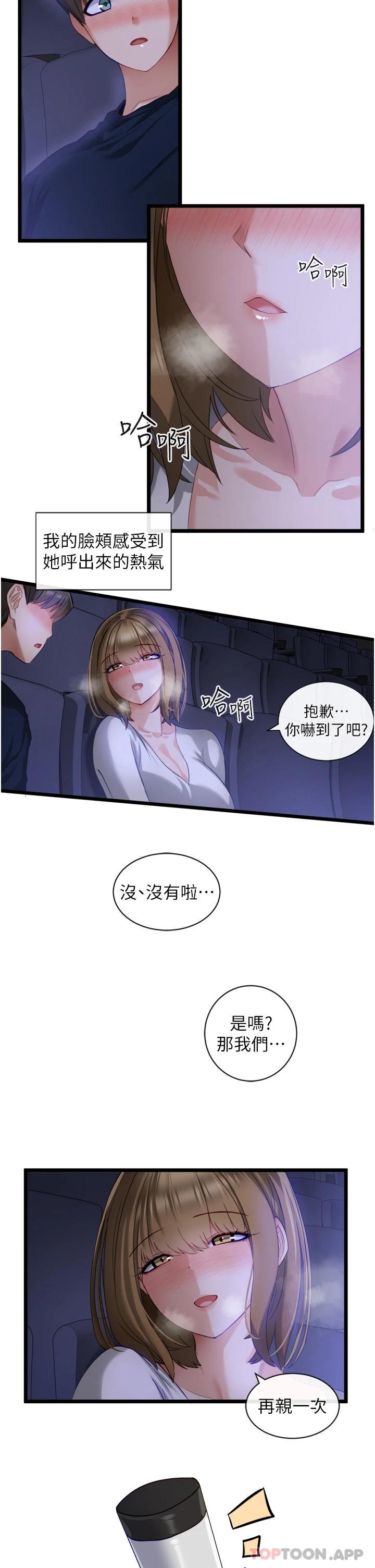 [Manhwa] A magic weapon for getting rid of singleness Fantasy, mature woman, big breasts, female student#[42P]-39