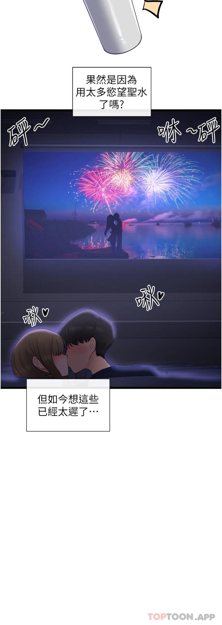[Manhwa] A magic weapon for getting rid of singleness Fantasy, mature woman, big breasts, female student#[42P]-40