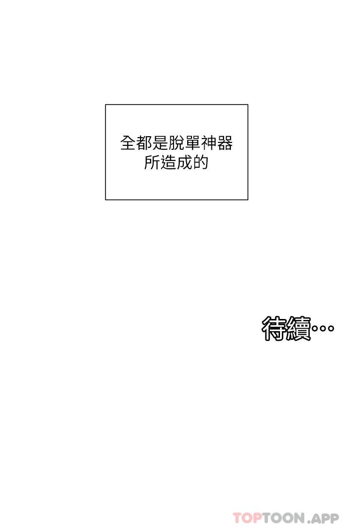 [Manhwa] A magic weapon for getting rid of singleness Fantasy, mature woman, big breasts, female student#[42P]-42